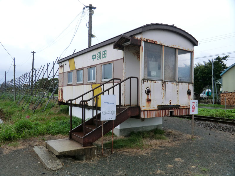 中須田駅