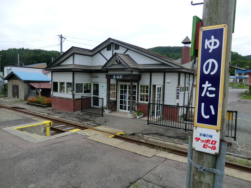 湯ノ岱駅